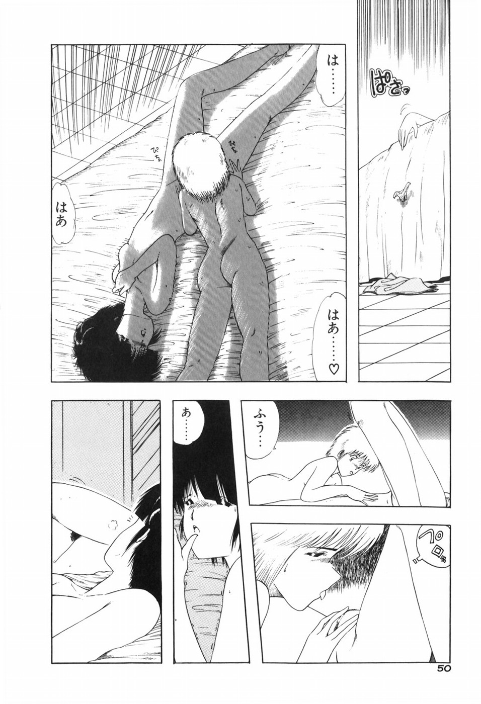 KISS SHOT - Page 56