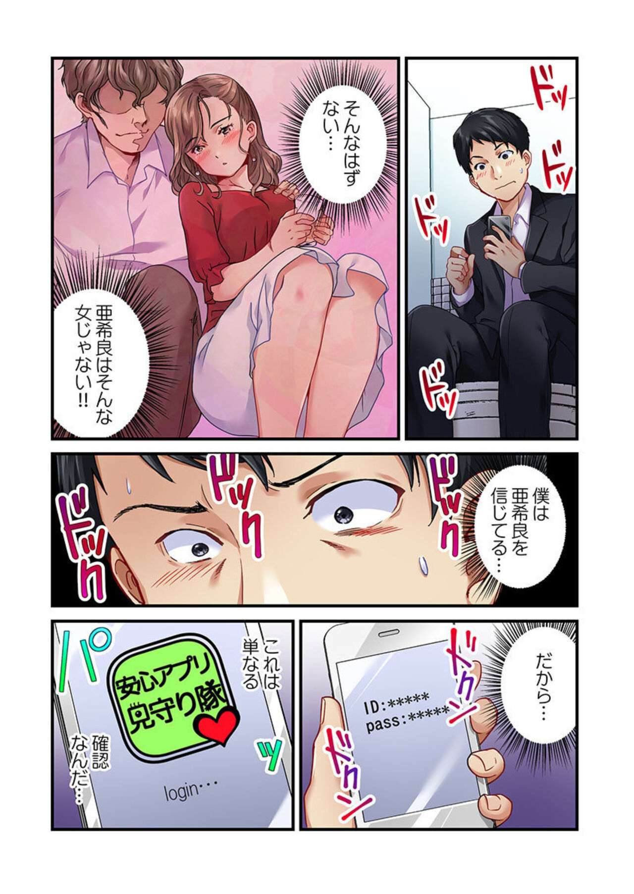 Tsuma no Himitsu, Urimasu. 1-2 - Page 22