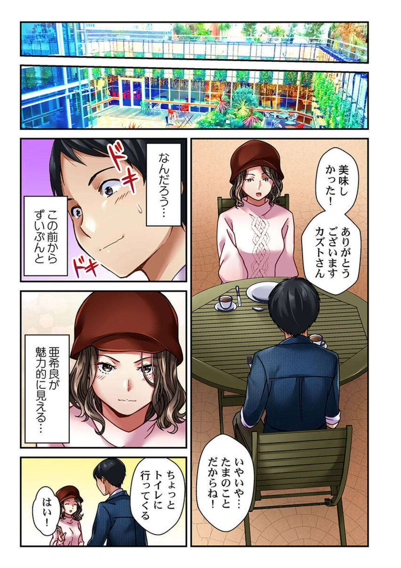 Tsuma no Himitsu, Urimasu. 1-2 - Page 40