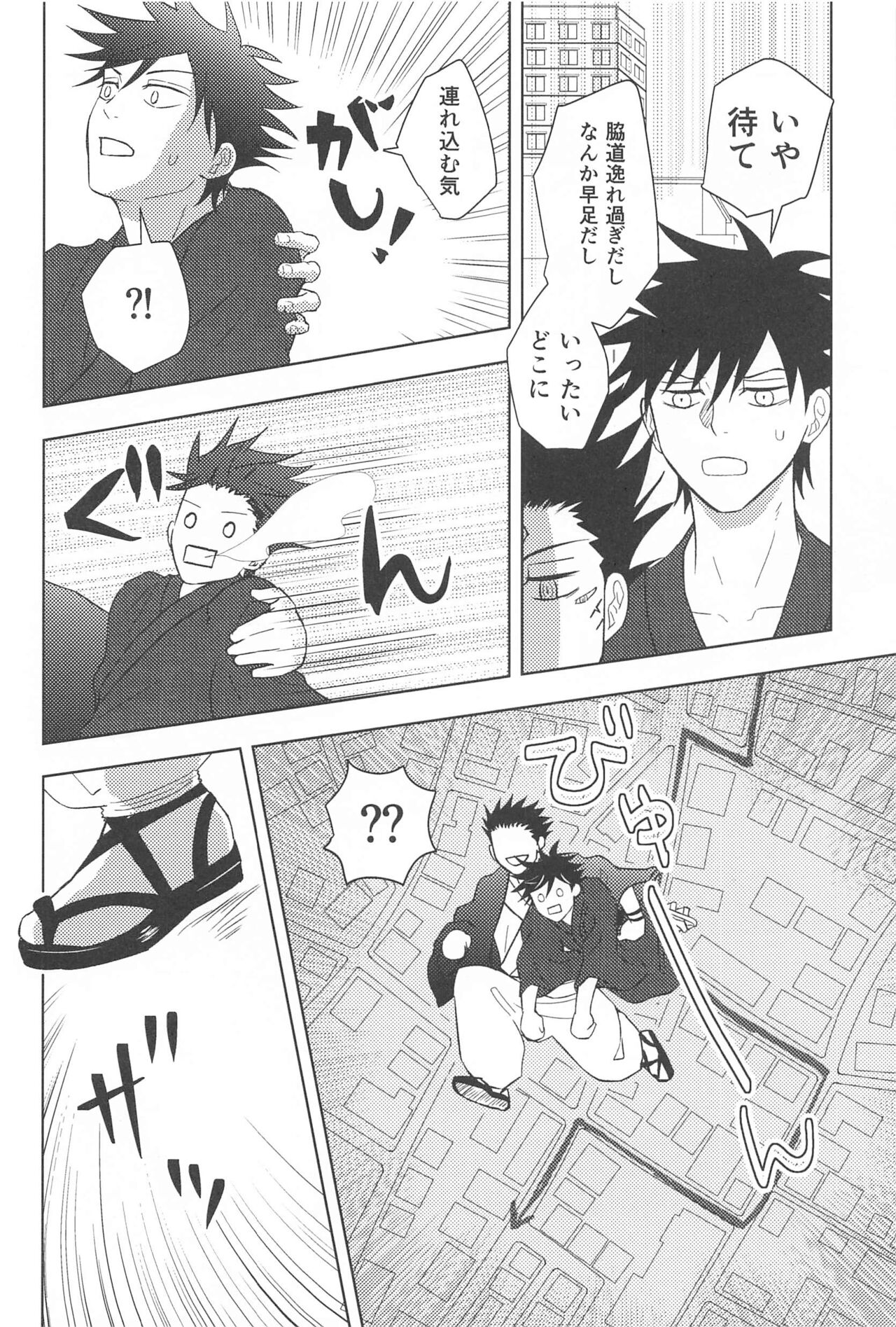 Kakurega nite - Page 14