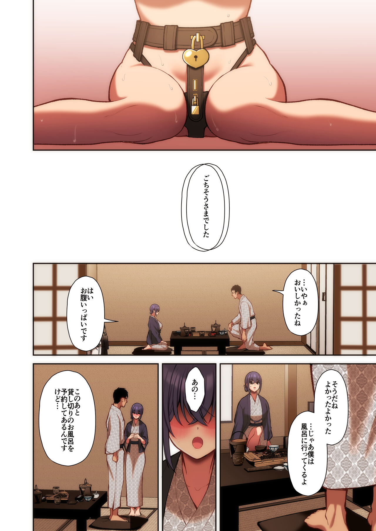 泡沫〜裏垢ドM派遣OLオナホ調教〜 フルカラー版 - Page 155