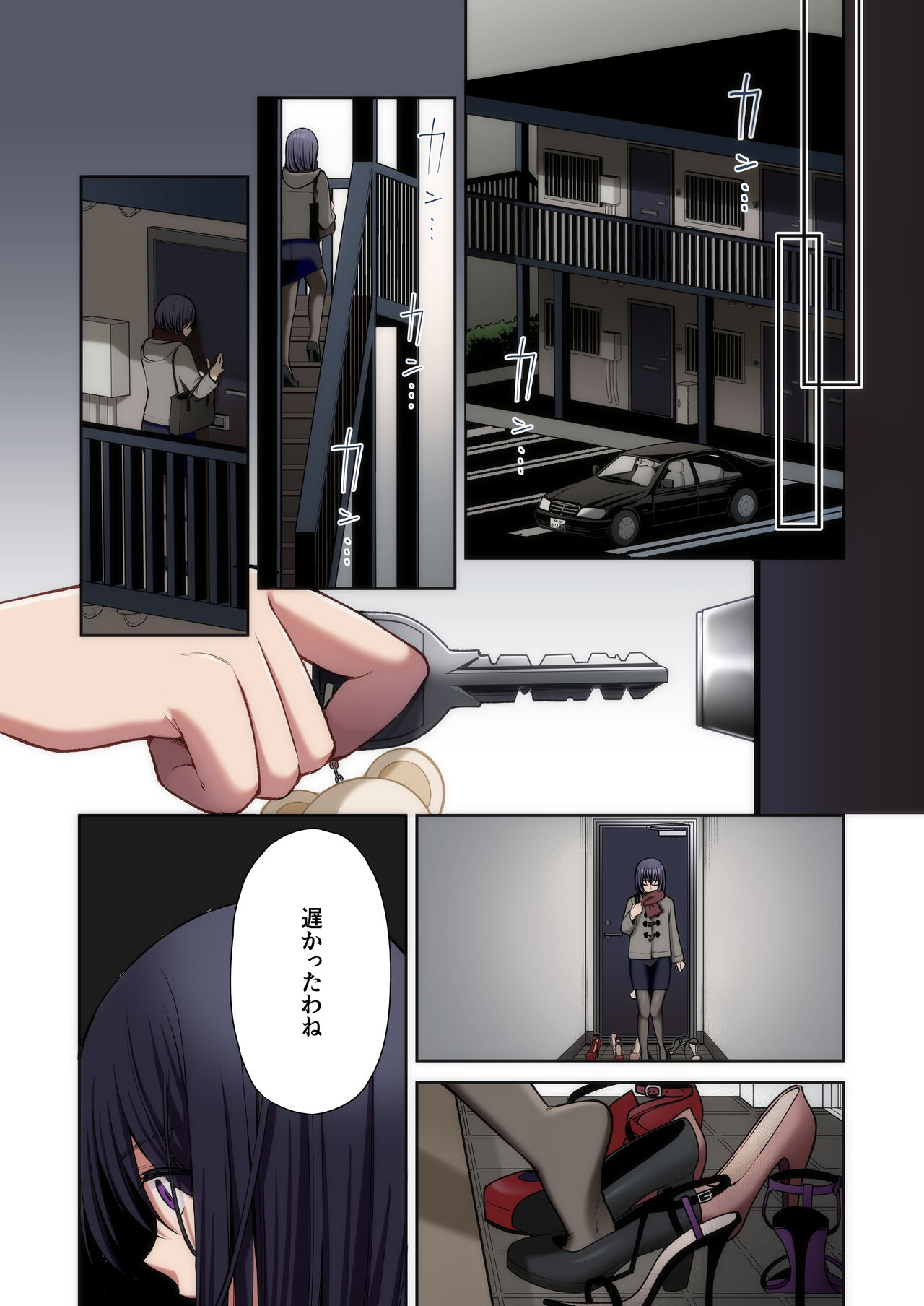 泡沫〜裏垢ドM派遣OLオナホ調教〜 フルカラー版 - Page 59