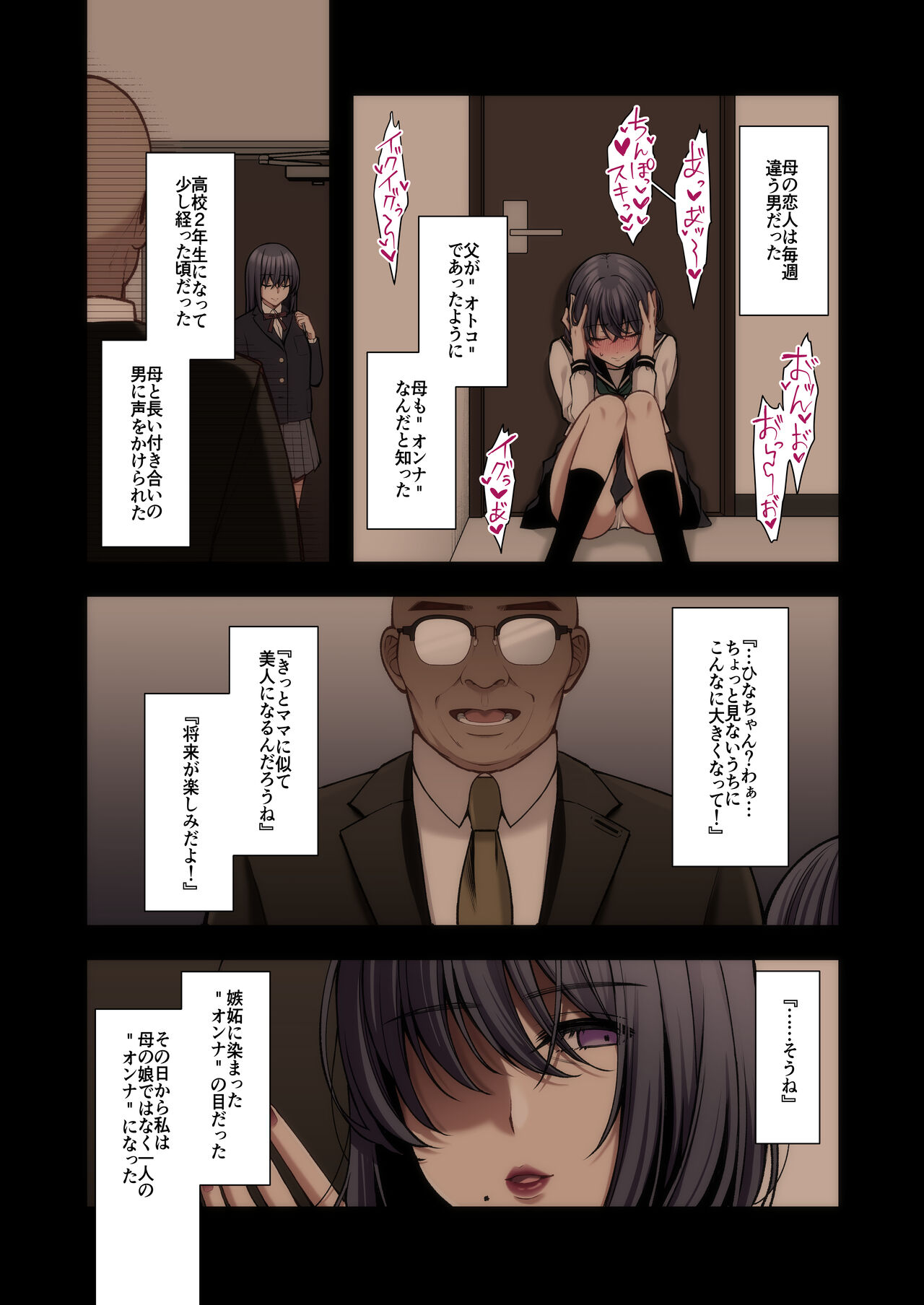 泡沫〜裏垢ドM派遣OLオナホ調教〜 フルカラー版 - Page 63