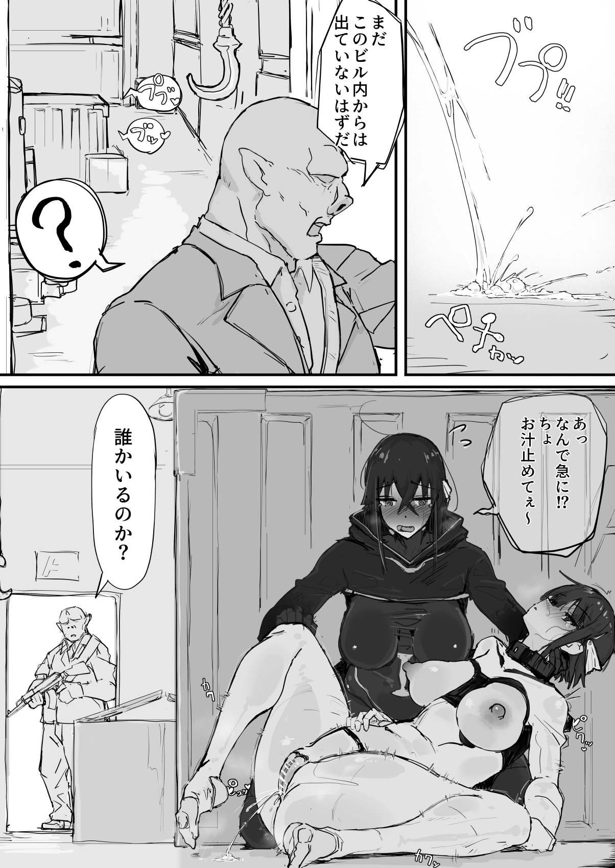 Youma Barai Kanata - Page 21