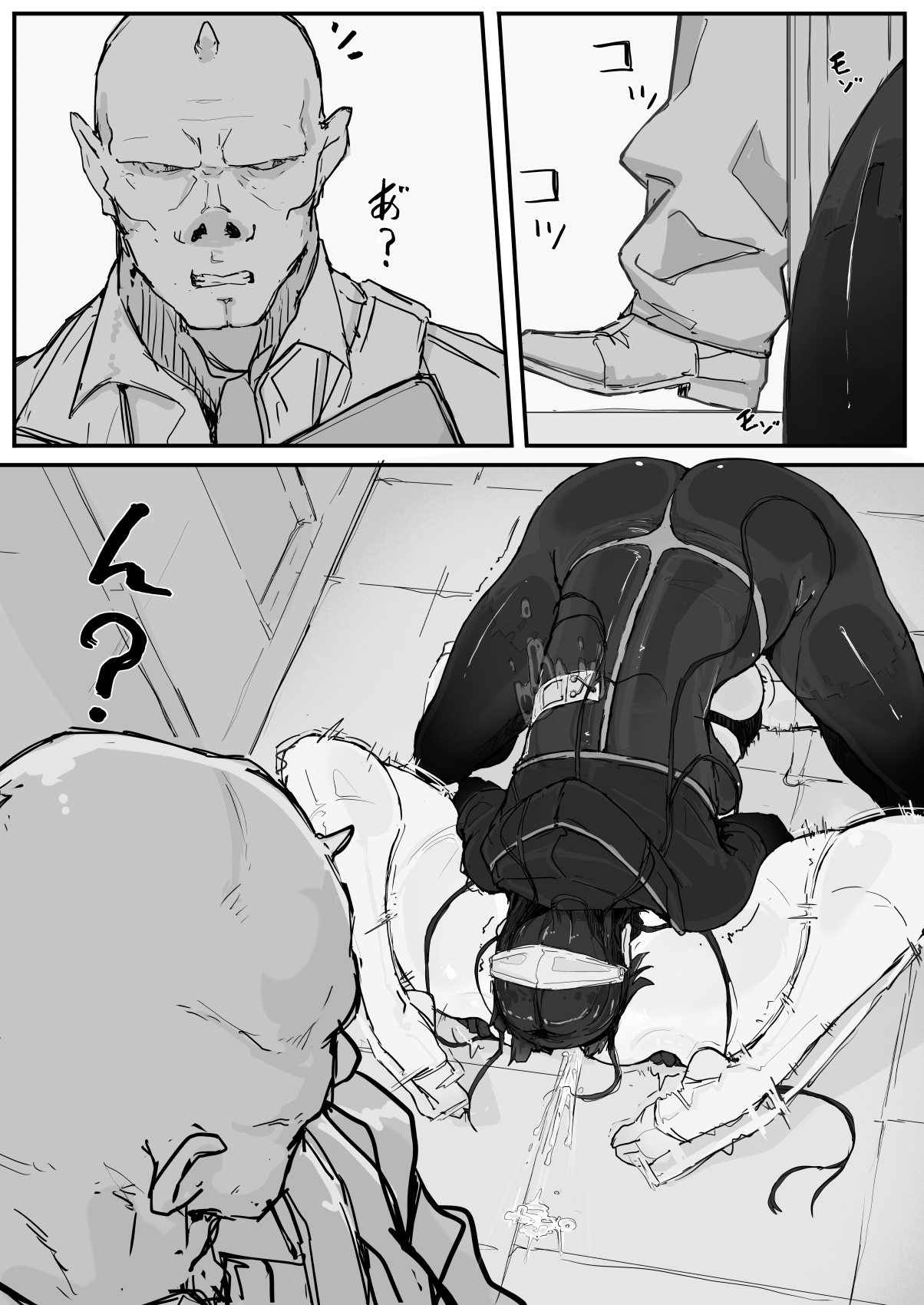 Youma Barai Kanata - Page 27