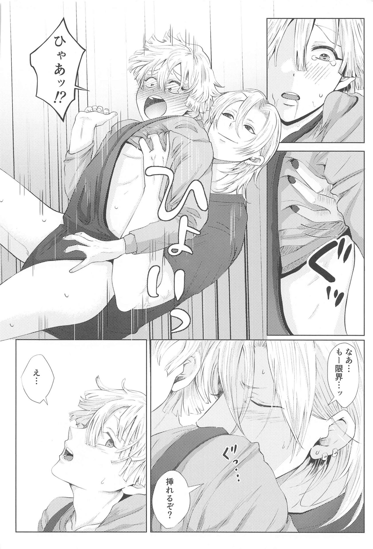 Sore Hamedori desu yo ne? - Page 21