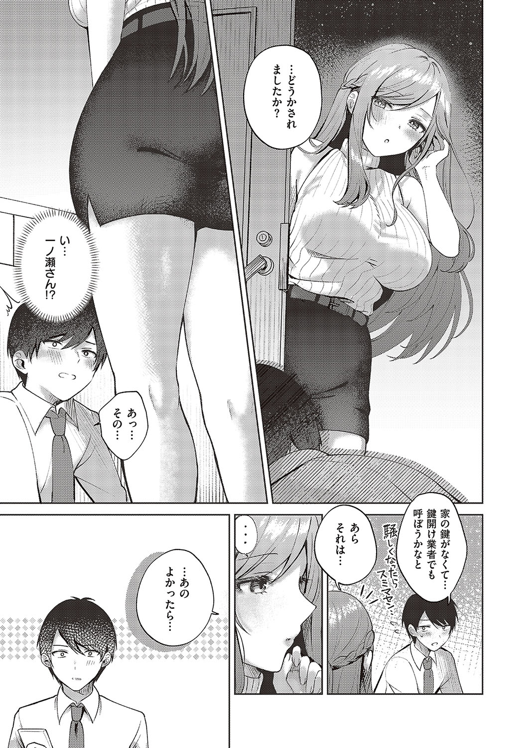 Comic G-Es Vol. 5 - Page 98