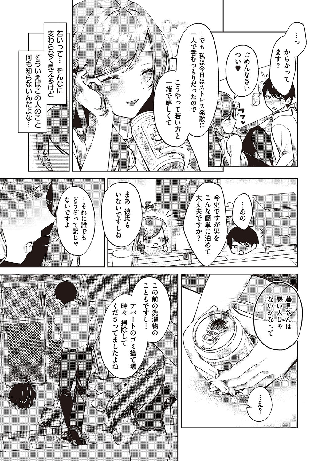 Comic G-Es Vol. 5 - Page 100