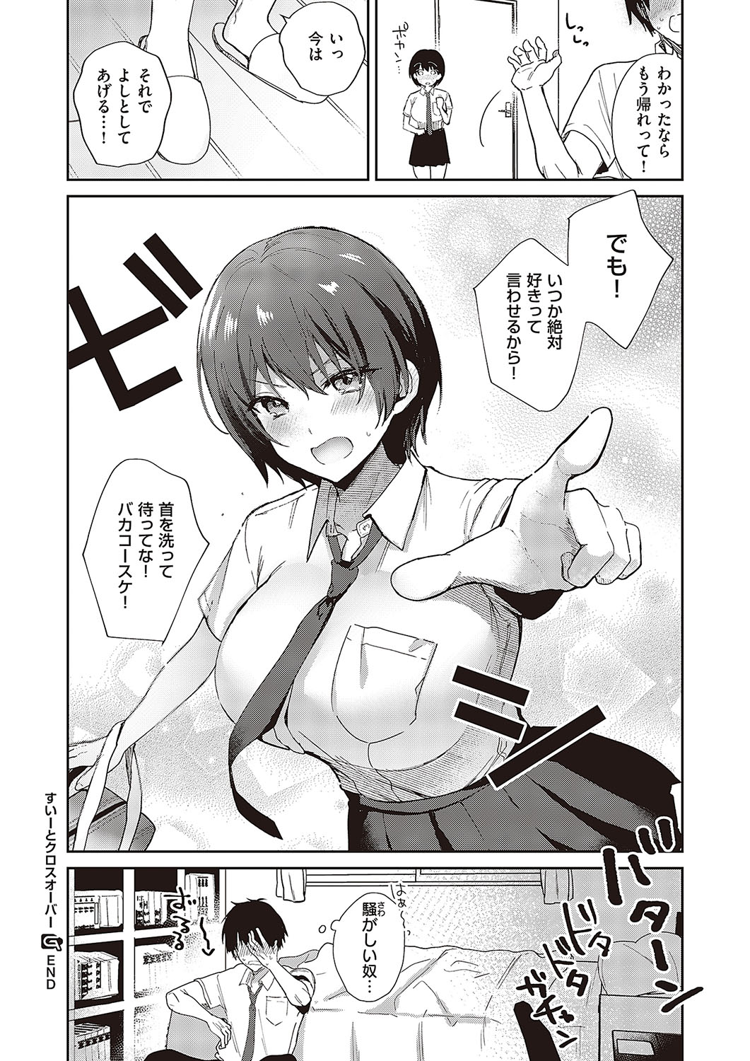 Comic G-Es Vol. 5 - Page 160