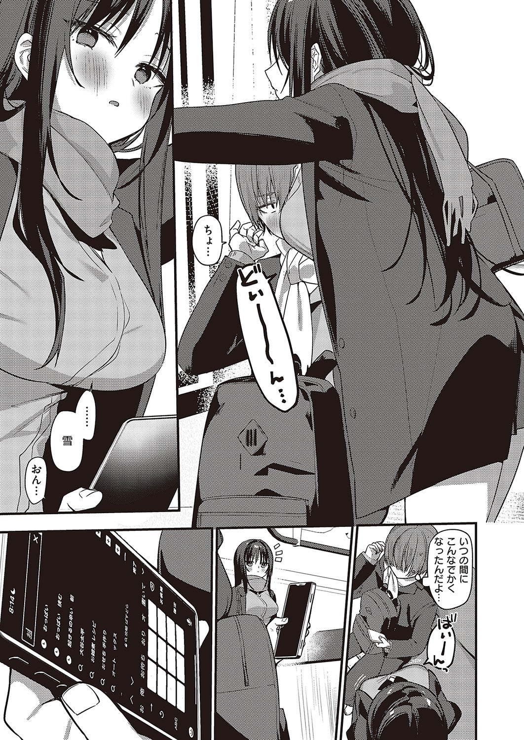 Comic G-Es Vol. 5 - Page 187