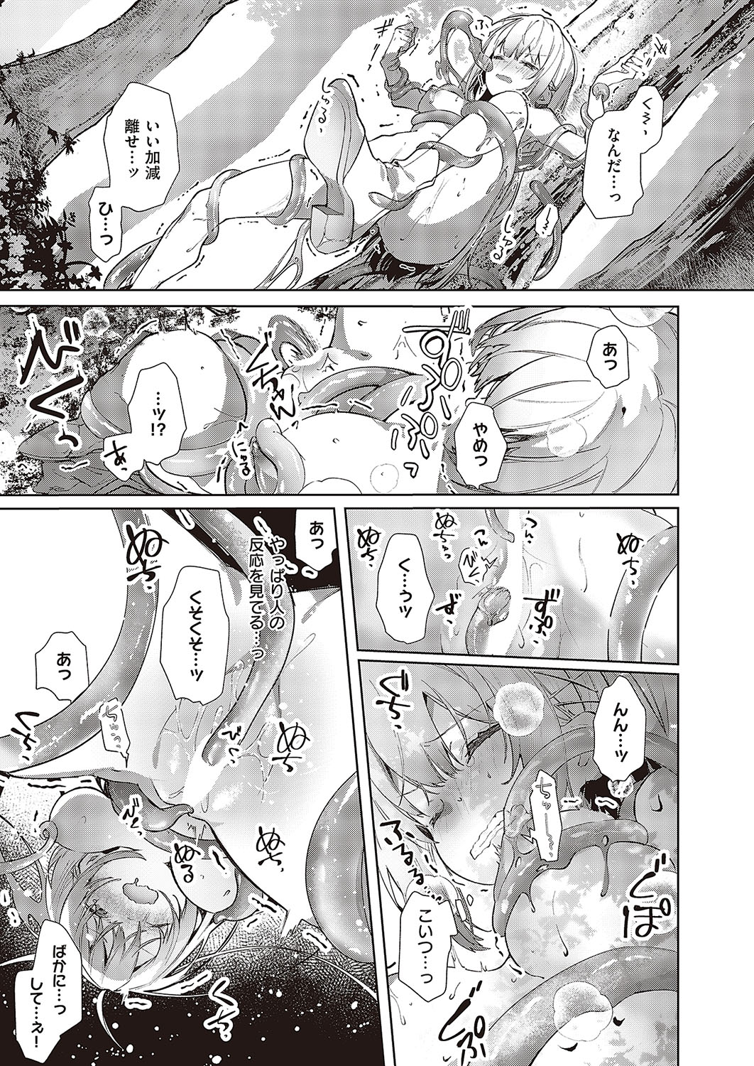 Comic G-Es Vol. 5 - Page 212