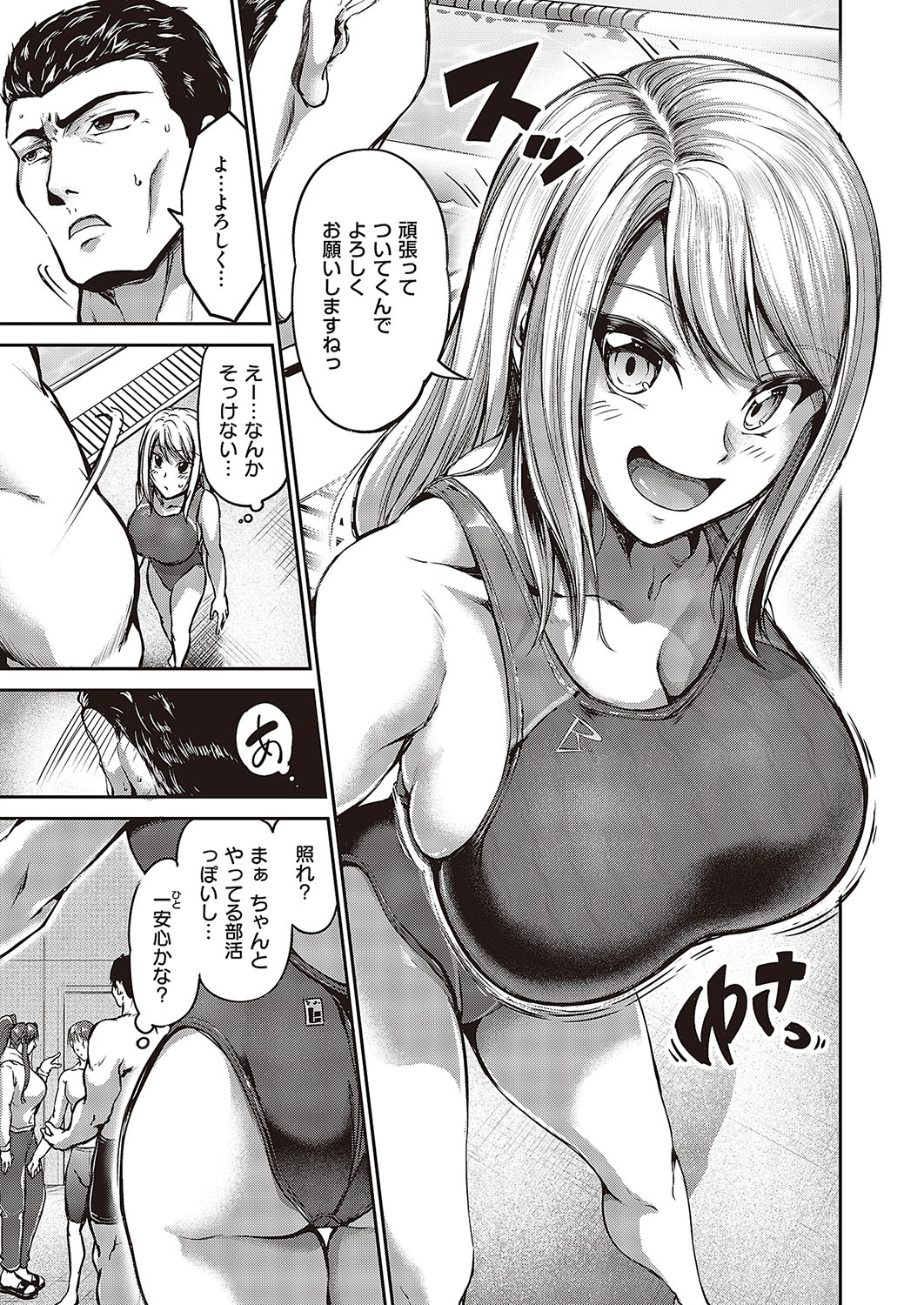Comic G-Es Vol. 5 - Page 226