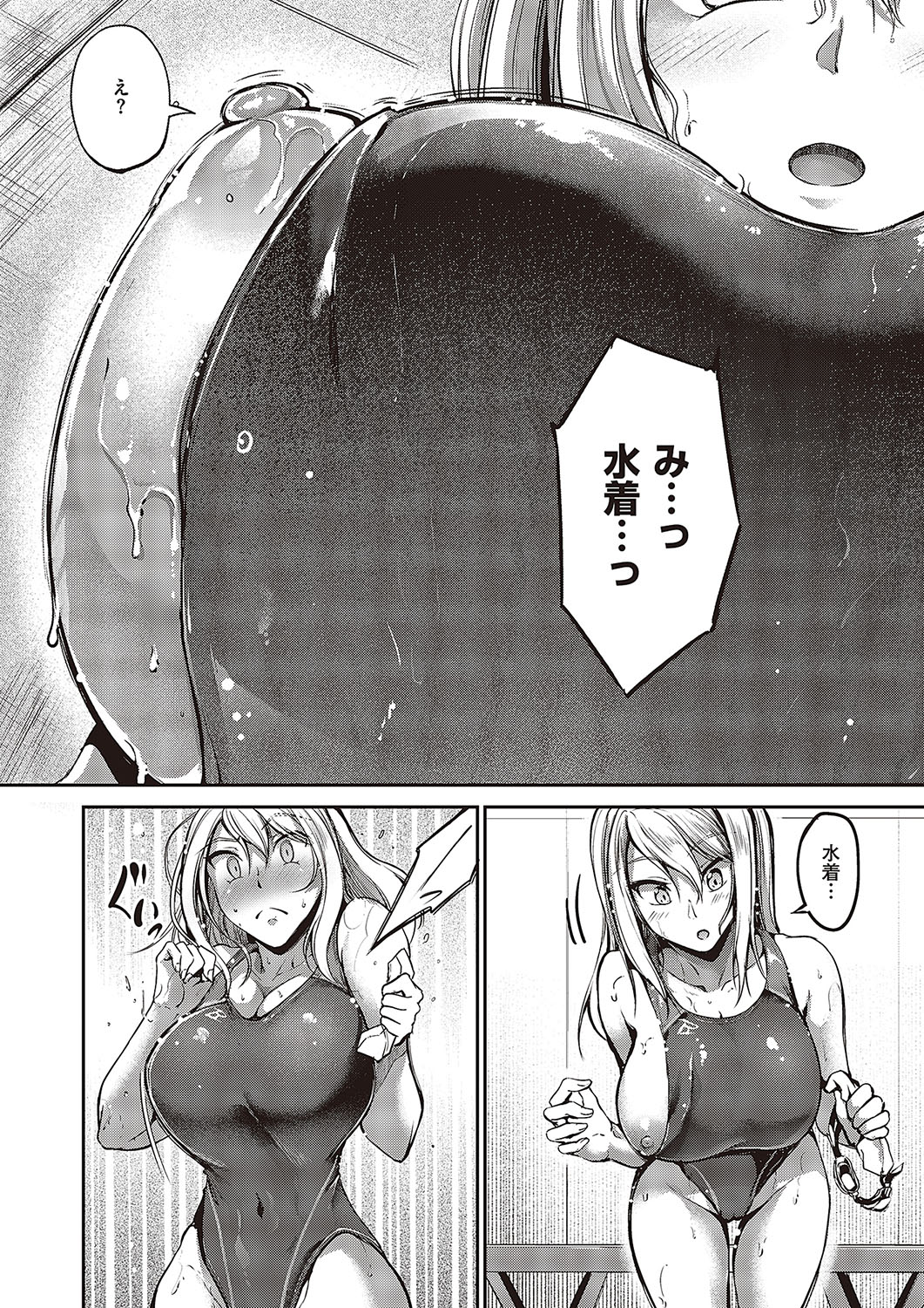 Comic G-Es Vol. 5 - Page 229