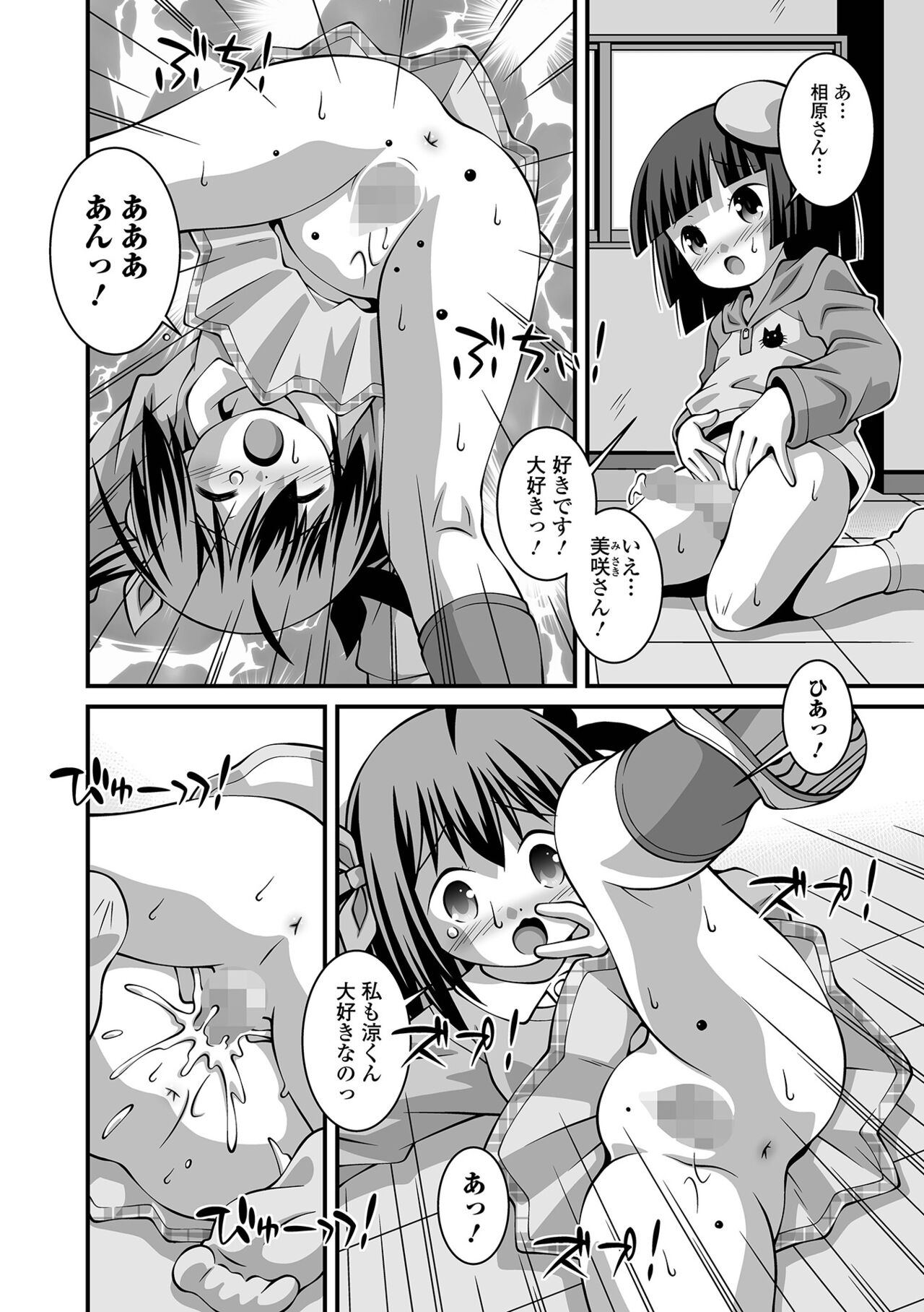 COMIC Mate Legend Vol. 56 2024-04 - Page 232