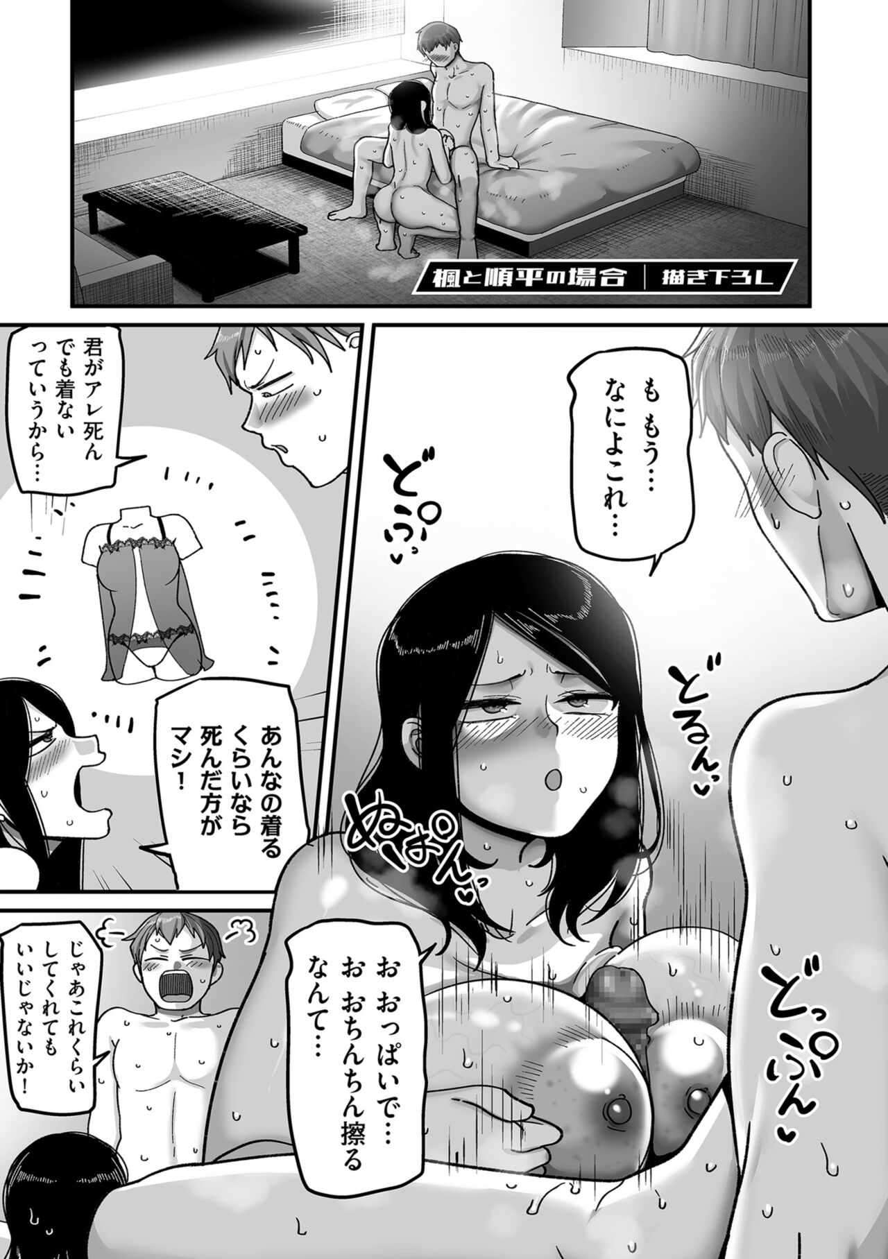 [Yamamoto Zenzen] Nijuunen (Fu) Itchi [Digital] - Page 213