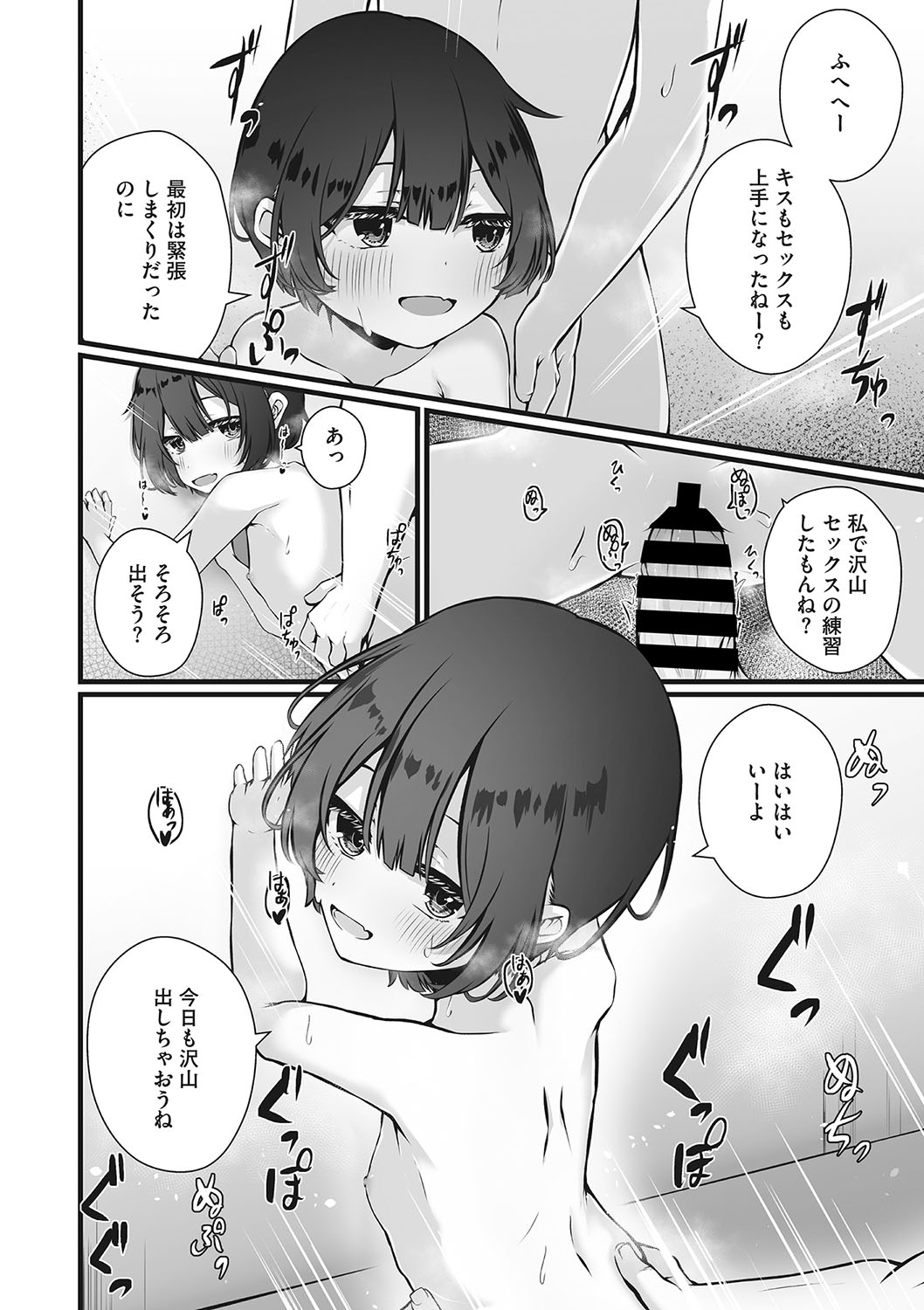 Little Girl Strike Vol. 30 - Page 67