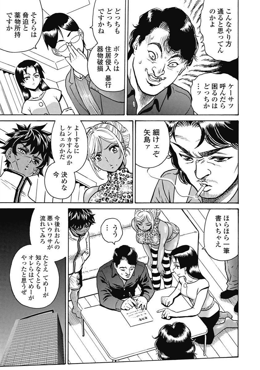 Hagure_Idol_Jigokuhen vol.15 - Page 145