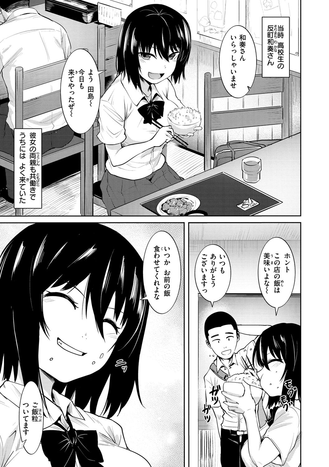肉ヤワメ蜜コイメ - Page 33