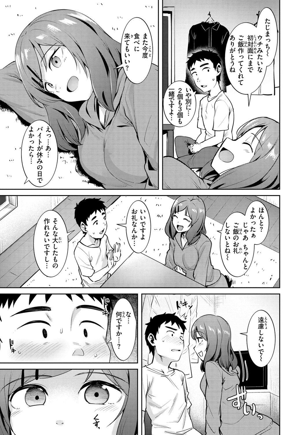 肉ヤワメ蜜コイメ - Page 37