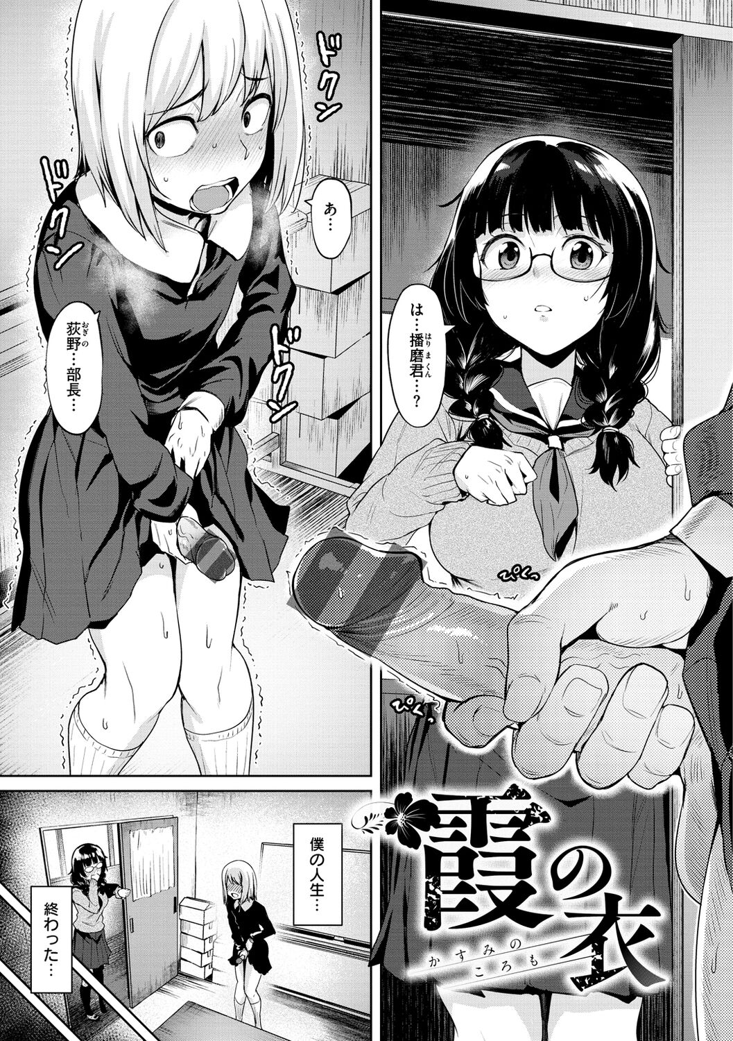 肉ヤワメ蜜コイメ - Page 61