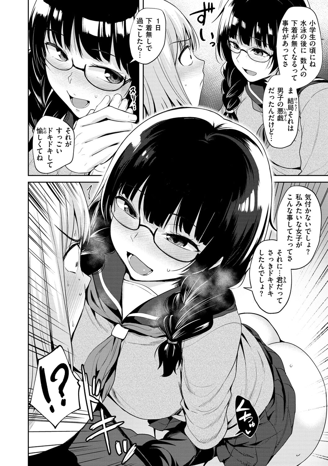 肉ヤワメ蜜コイメ - Page 66