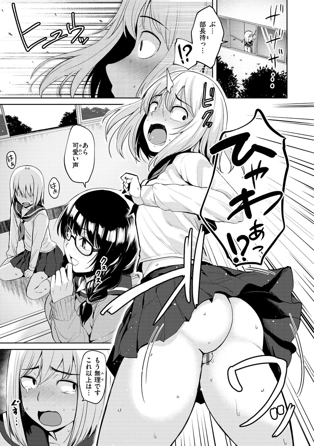 肉ヤワメ蜜コイメ - Page 69