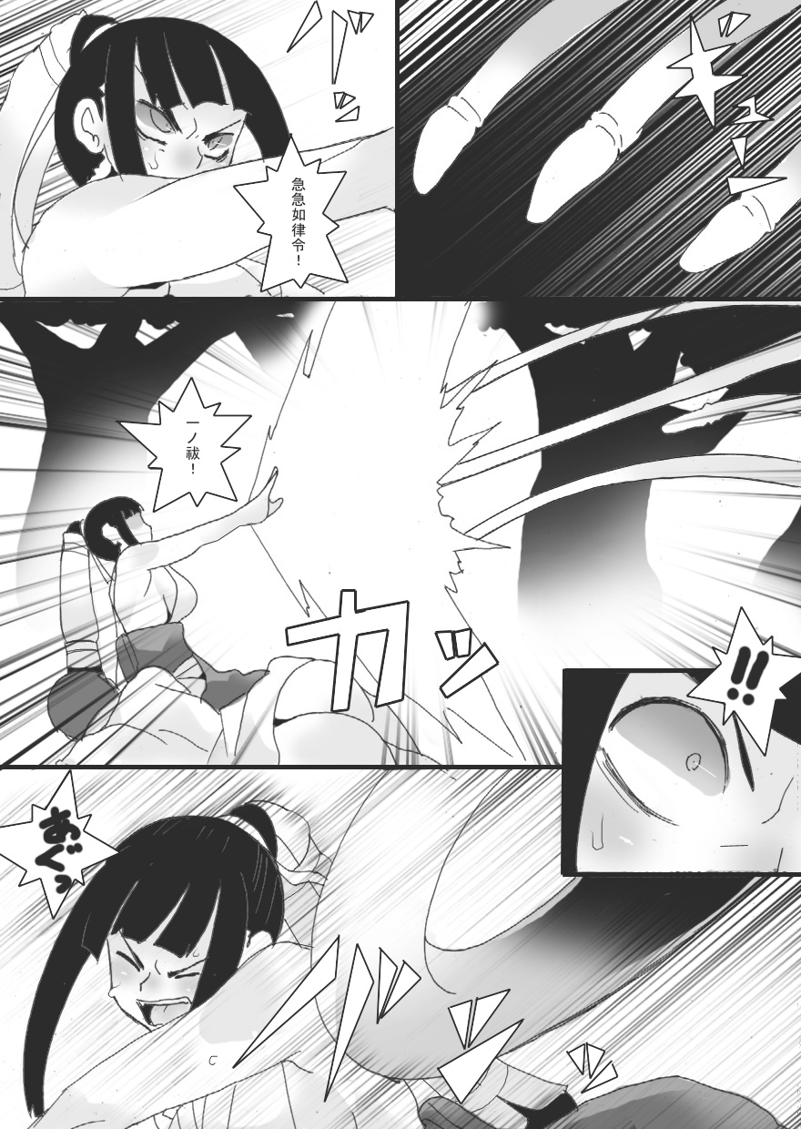 Inbaku no Miko Amane Hen - Page 18