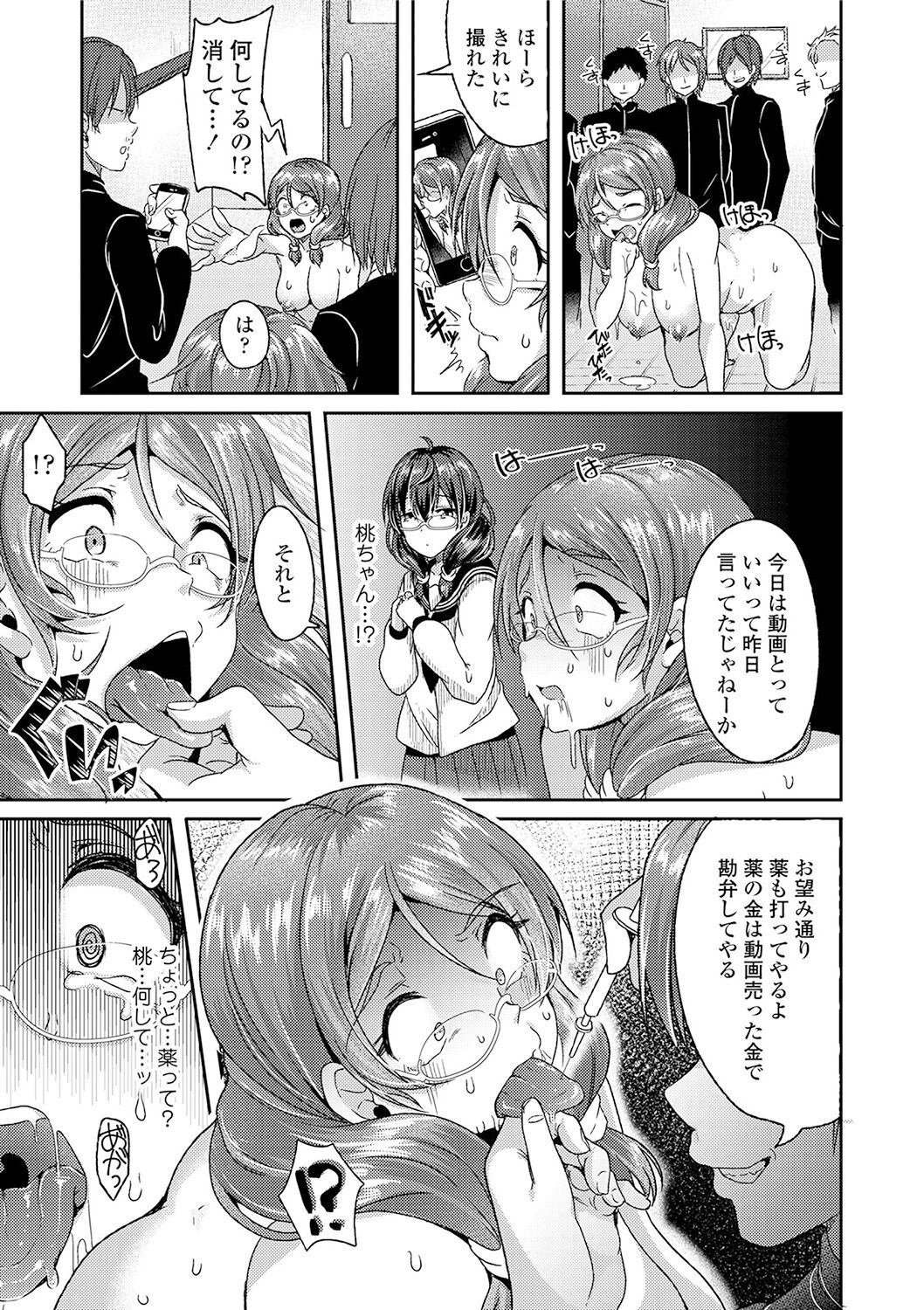 Kowashite Asobo + DLsite Gentei Chara Settei & Plot - Page 71