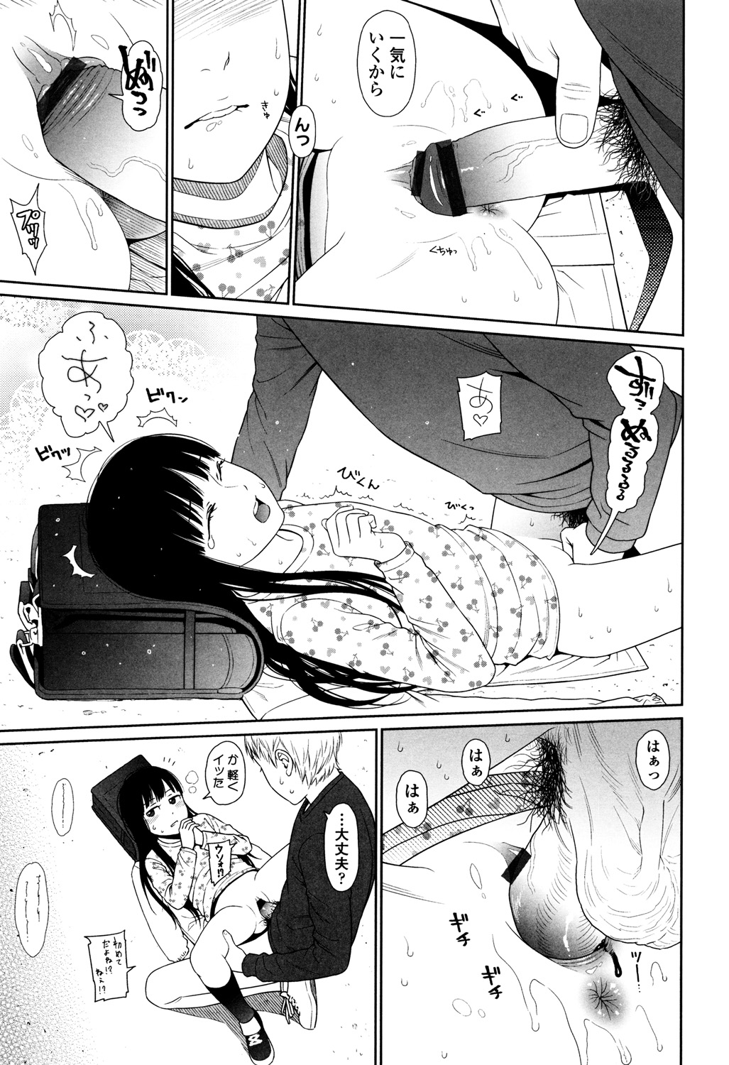 Nymphodelic - Page 111