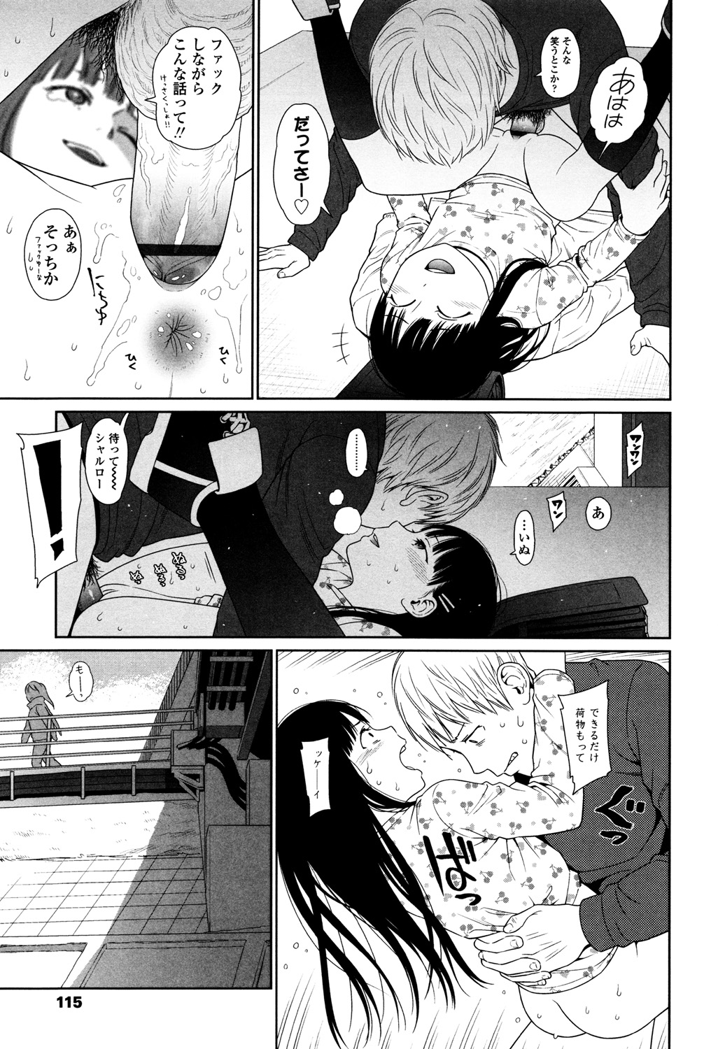 Nymphodelic - Page 113