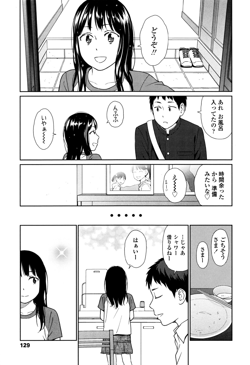 Nymphodelic - Page 127