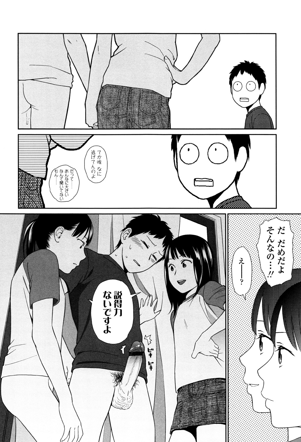 Nymphodelic - Page 136