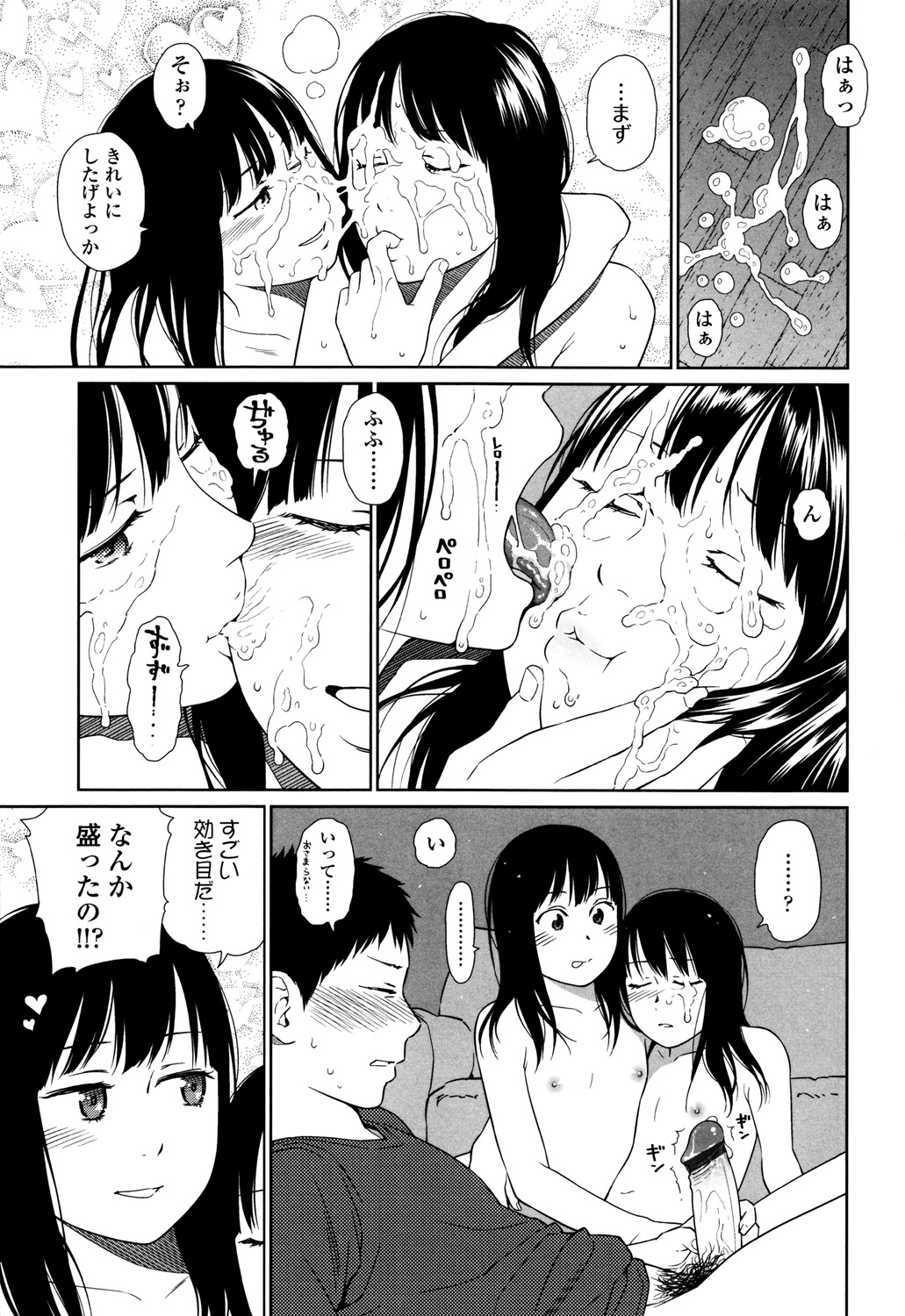 Nymphodelic - Page 139