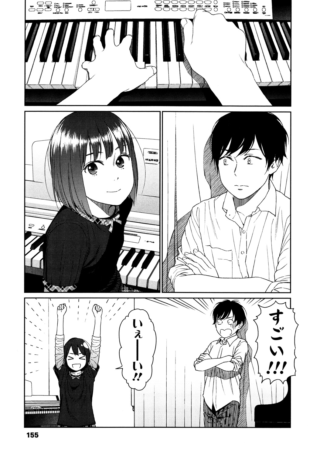 Nymphodelic - Page 153