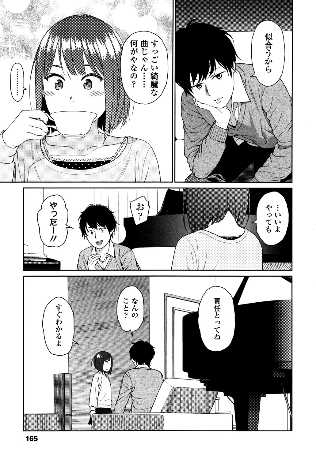 Nymphodelic - Page 163