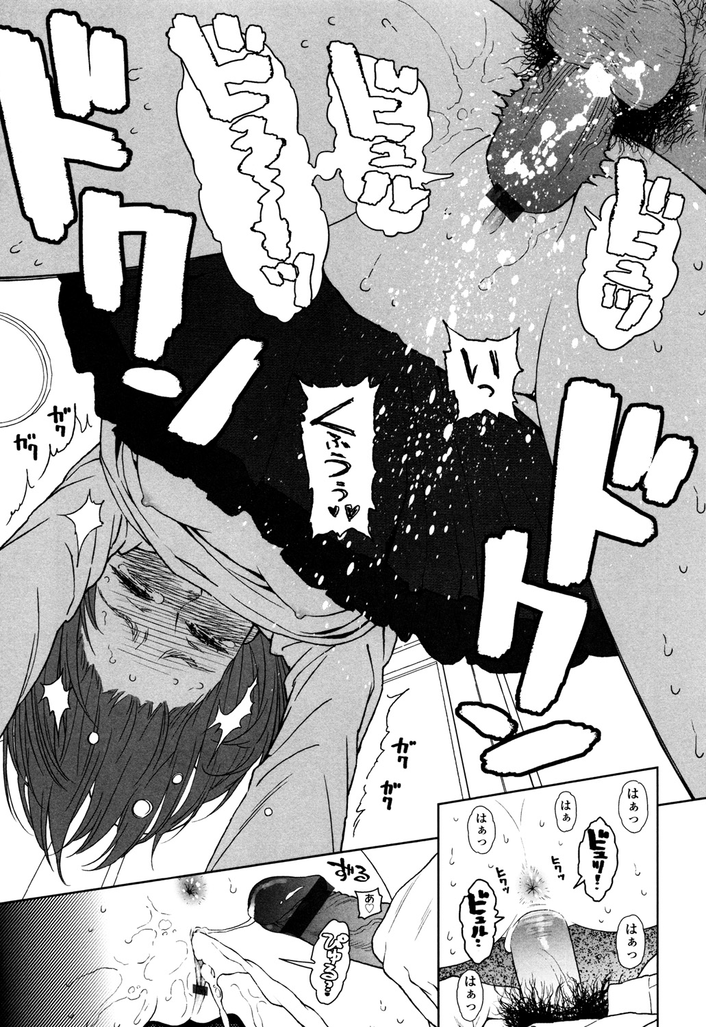 Nymphodelic - Page 185