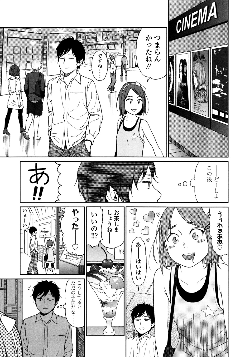 Nymphodelic - Page 201