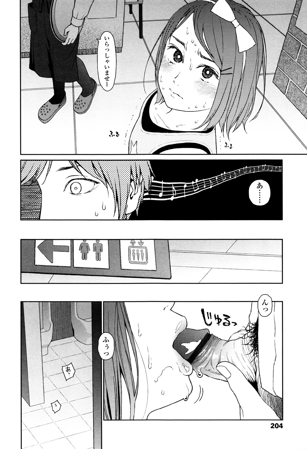 Nymphodelic - Page 202
