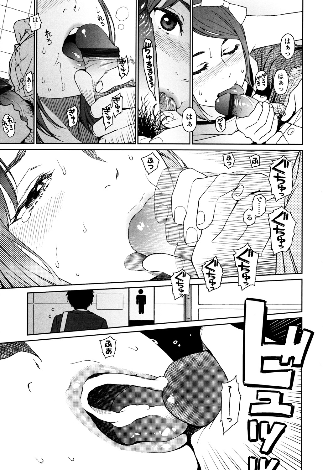 Nymphodelic - Page 203