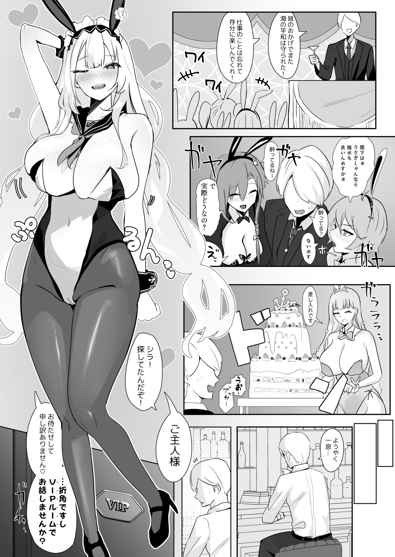 Kimi ni Sasageru High-End - Page 19