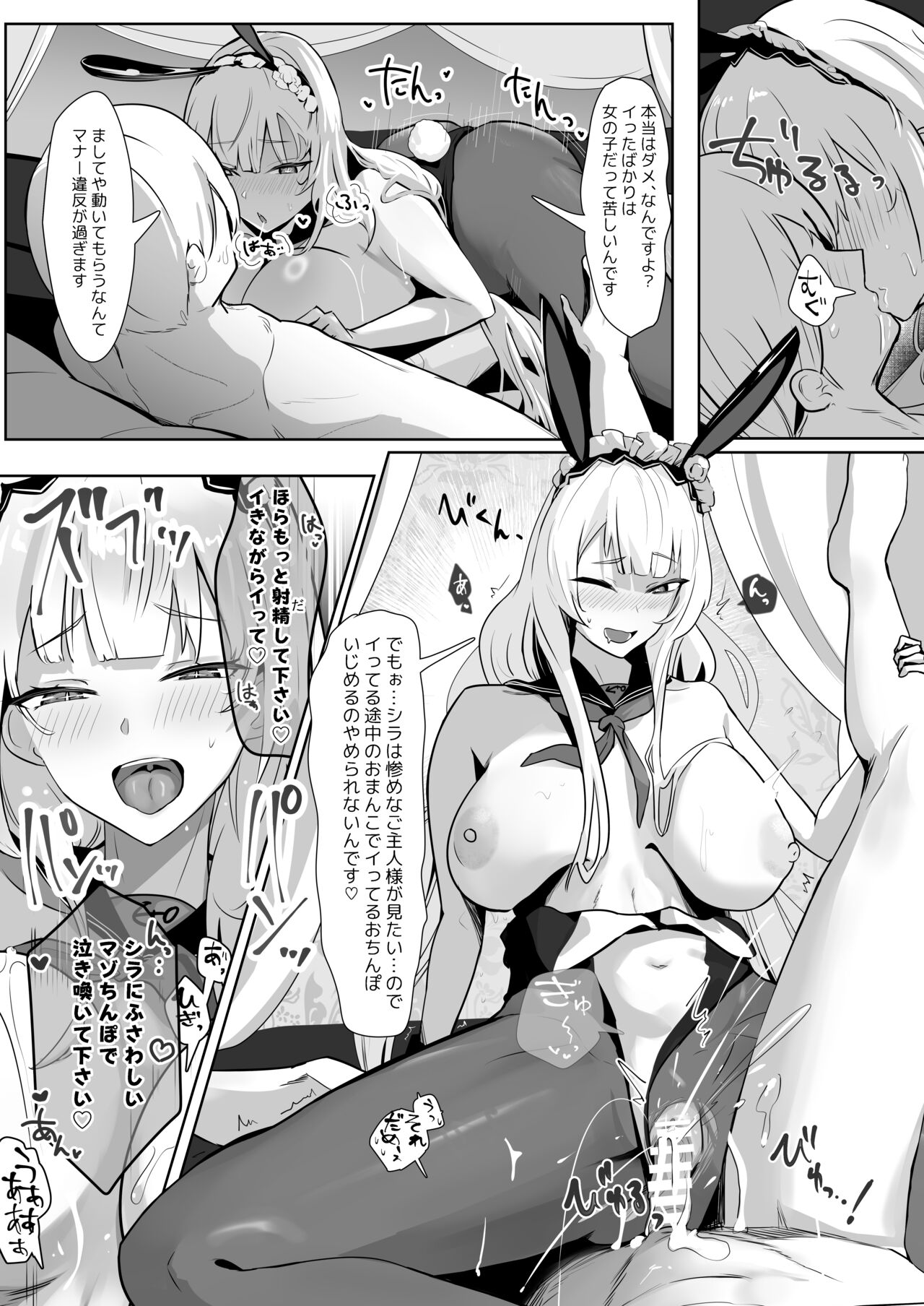Kimi ni Sasageru High-End - Page 28