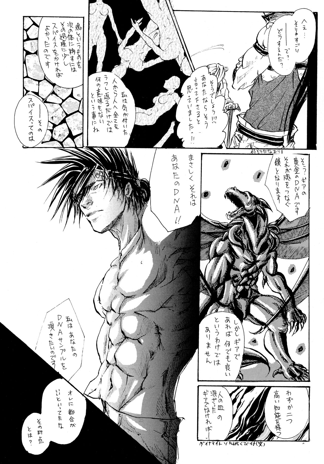 BurningCry Kaiteiban - Page 29