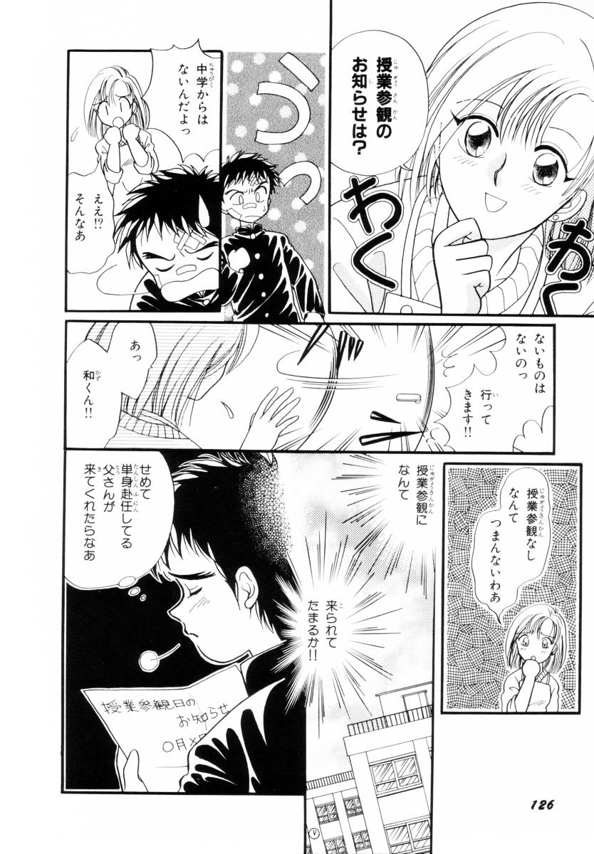 Seigi no Mikata mo Raku Janai - Page 127