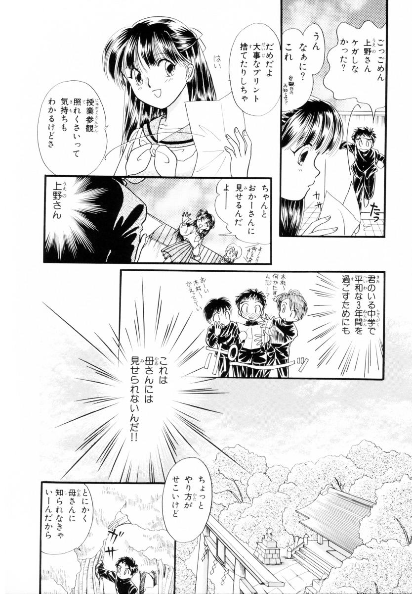 Seigi no Mikata mo Raku Janai - Page 129