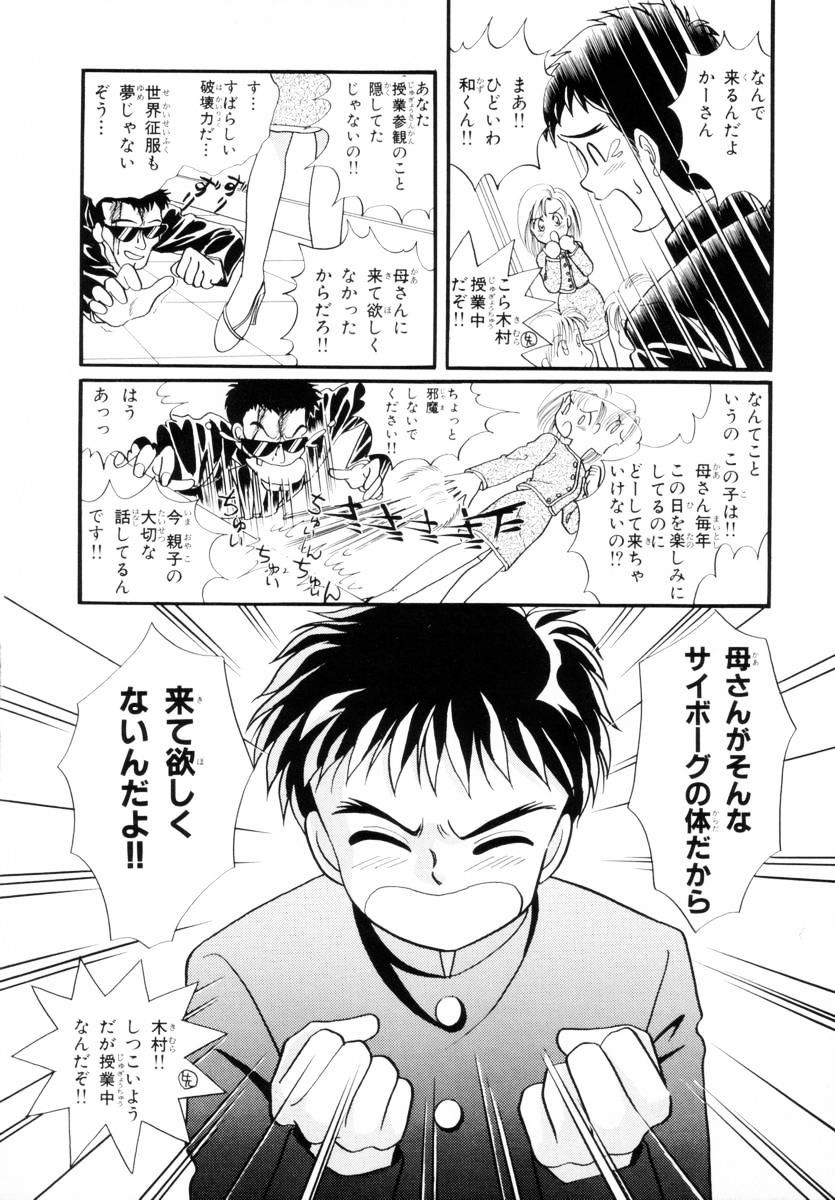 Seigi no Mikata mo Raku Janai - Page 137