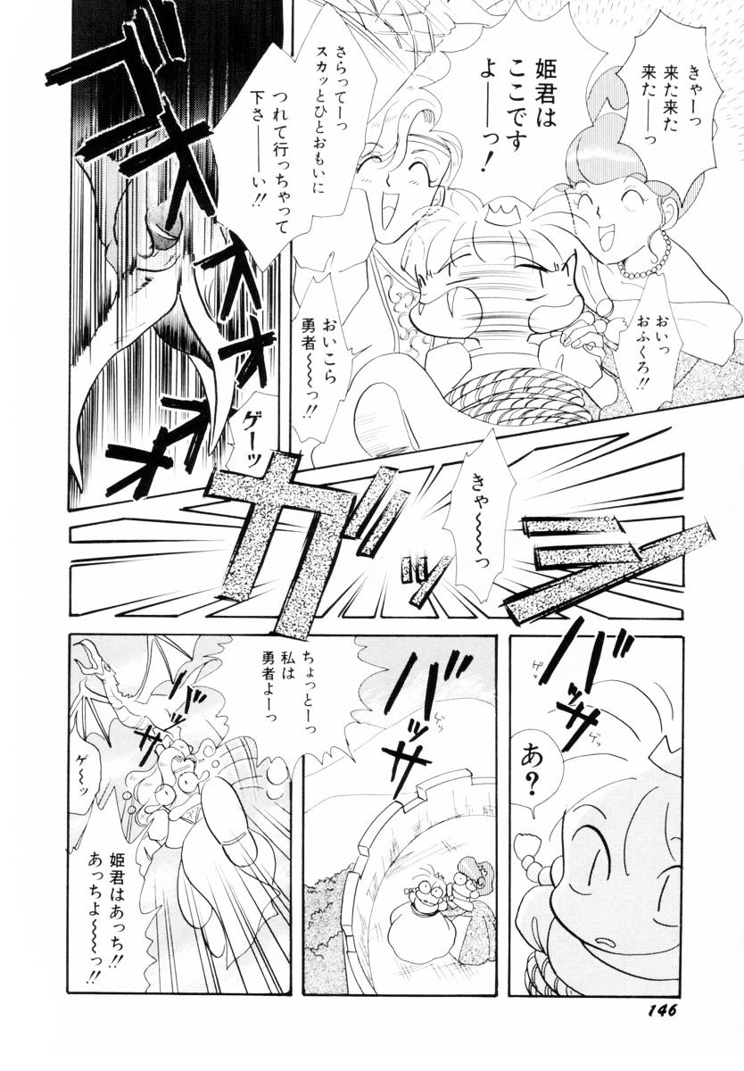 Seigi no Mikata mo Raku Janai - Page 146