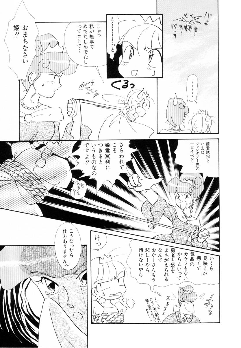 Seigi no Mikata mo Raku Janai - Page 147