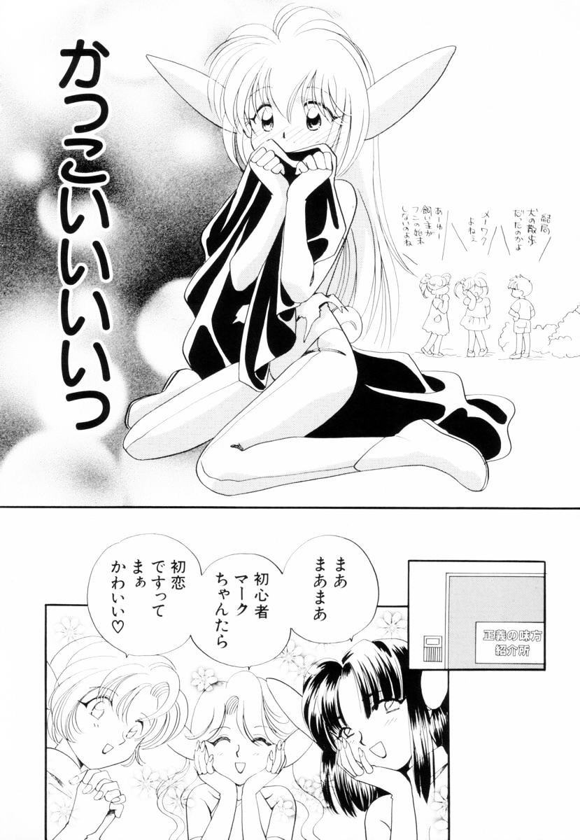 Seigi no Mikata mo Raku Janai - Page 15