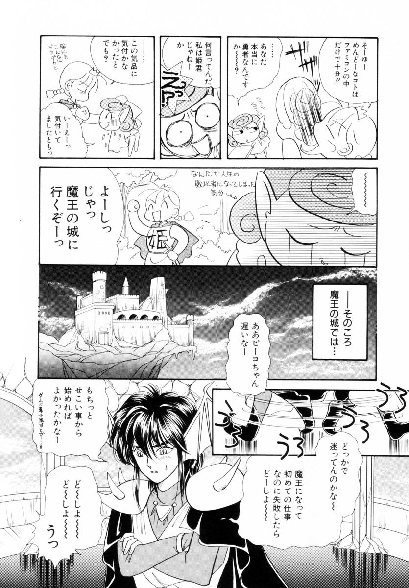 Seigi no Mikata mo Raku Janai - Page 150