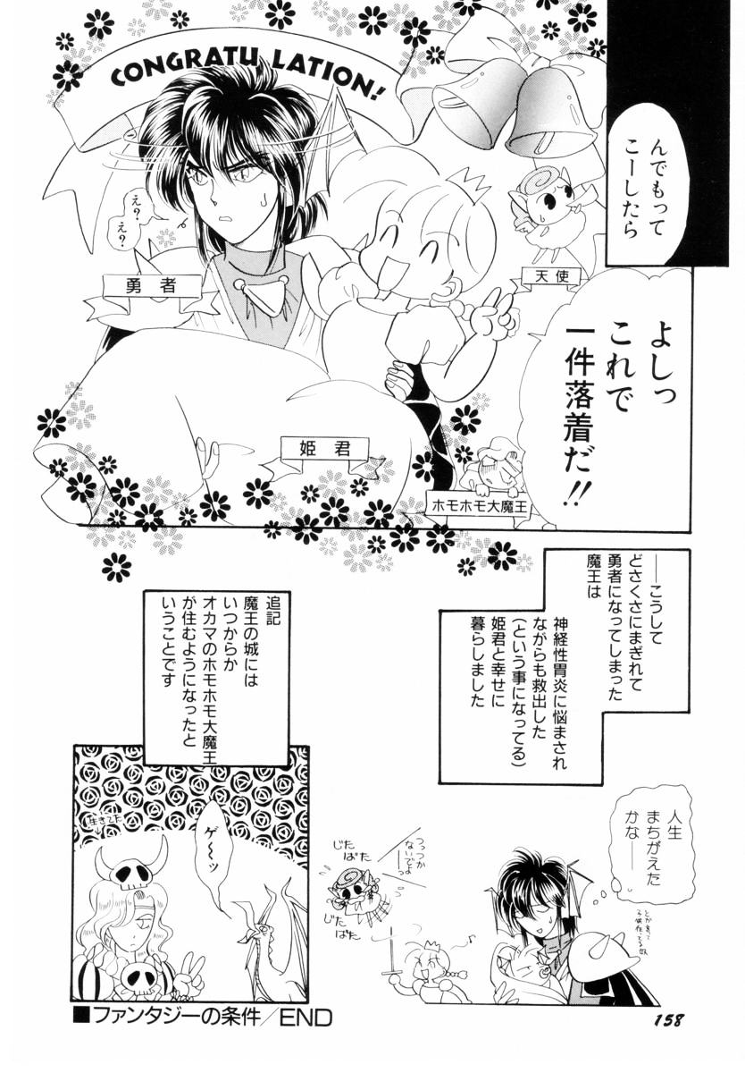 Seigi no Mikata mo Raku Janai - Page 158